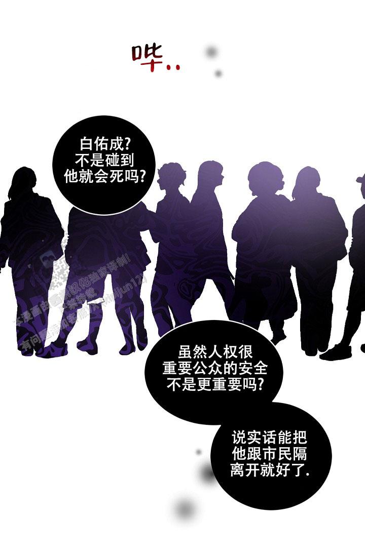 老板的小宝贝漫画,第150话2图