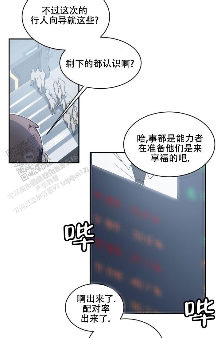 老板的小宝贝漫画,第148话2图