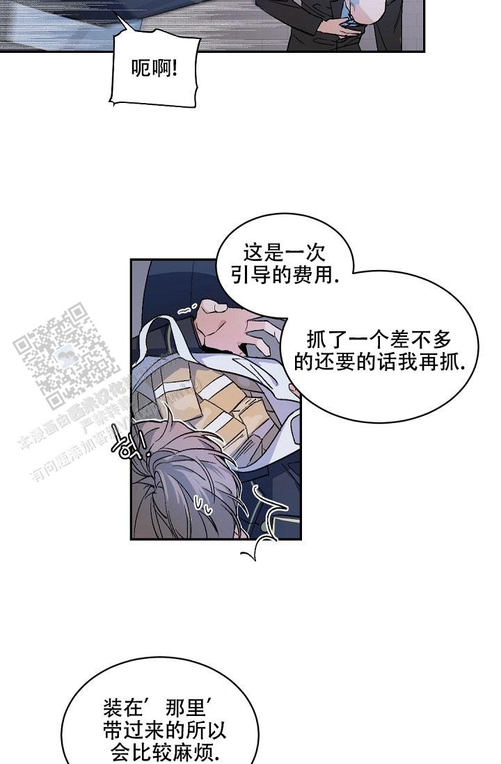 老板的小宝贝漫画,第152话1图