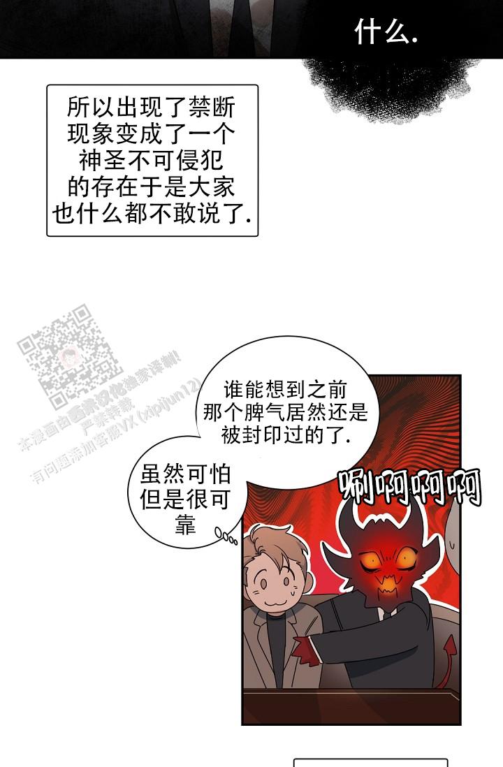 老板的小宝贝漫画下拉式酷漫屋漫画,第139话1图