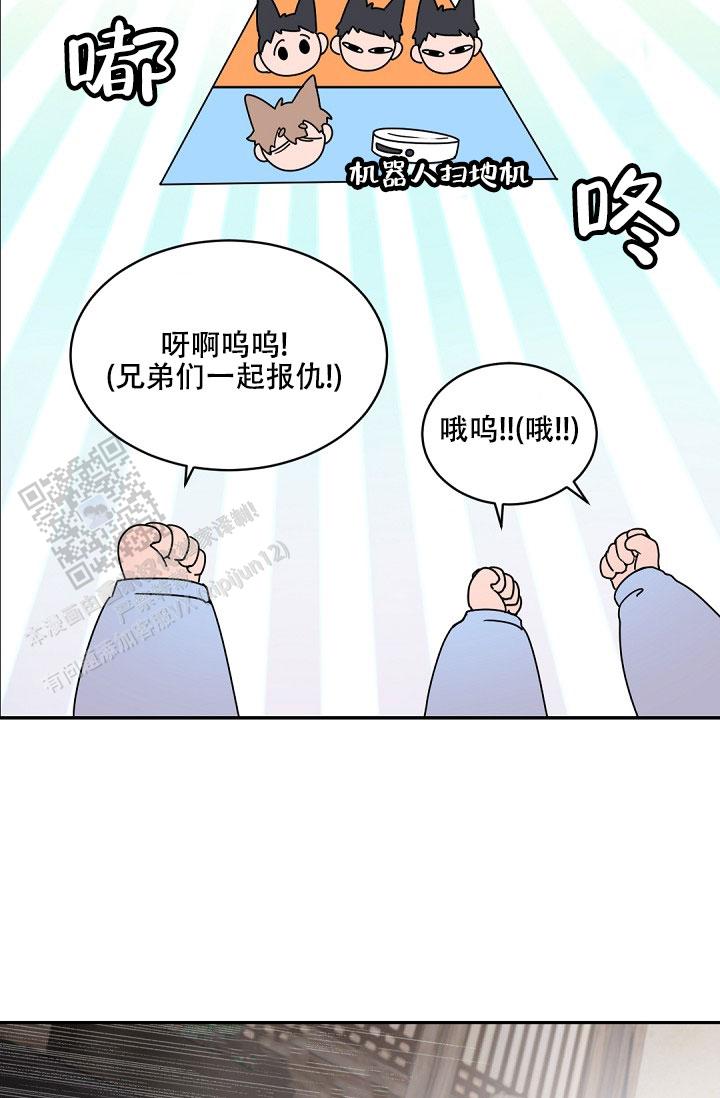 老板的小宝贝漫画,第145话2图