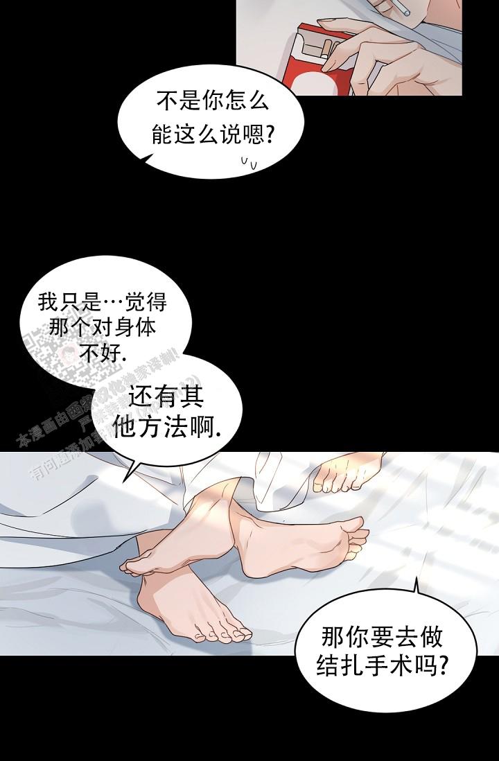 老板的小宝贝漫画,第131话2图