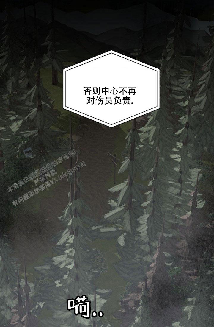 老板的小宝贝漫画,第147话2图