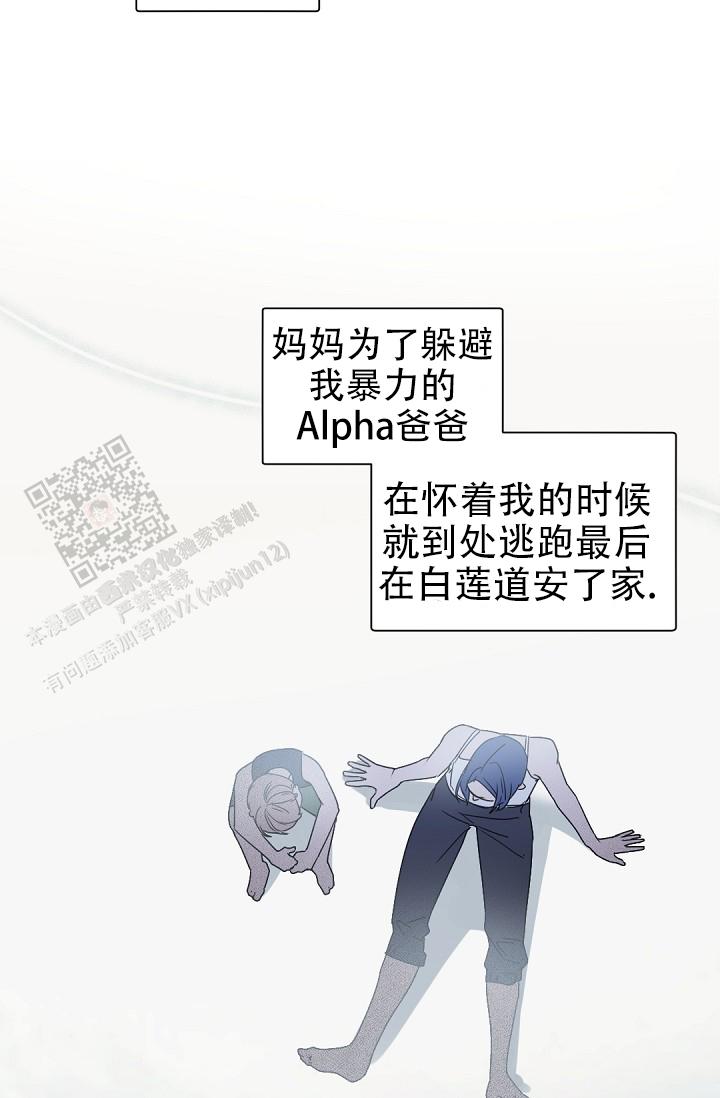 老板的小宝贝漫画,第137话1图