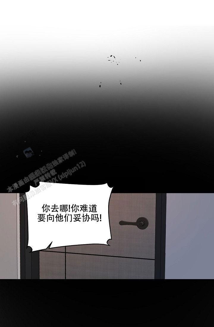 老板的小宝贝漫画,第152话2图