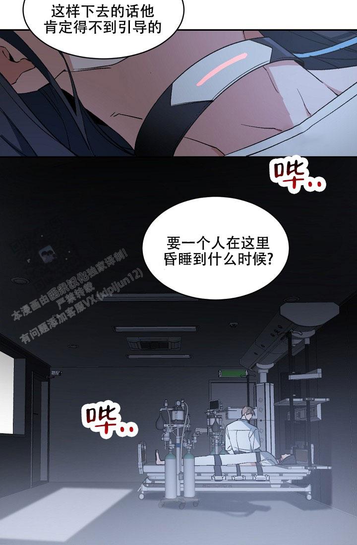 老板的小宝贝漫画,第150话2图