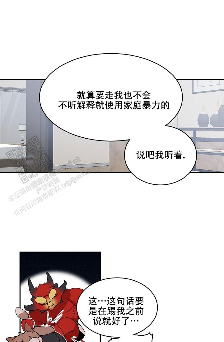 老板的小宝贝漫画,第145话2图