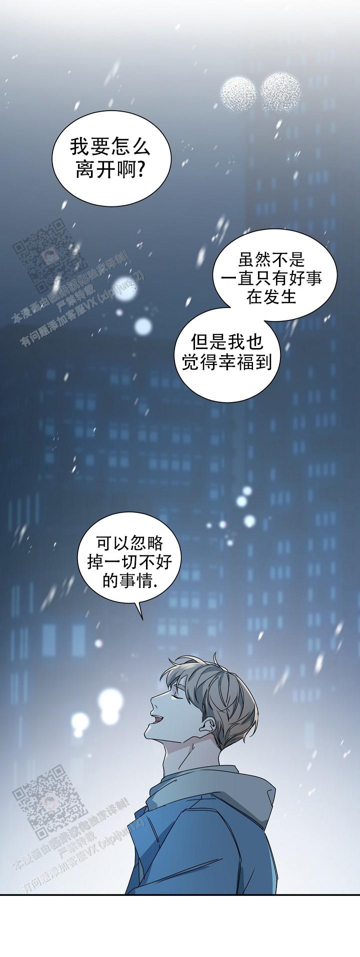老板的小宝贝漫画,第137话1图