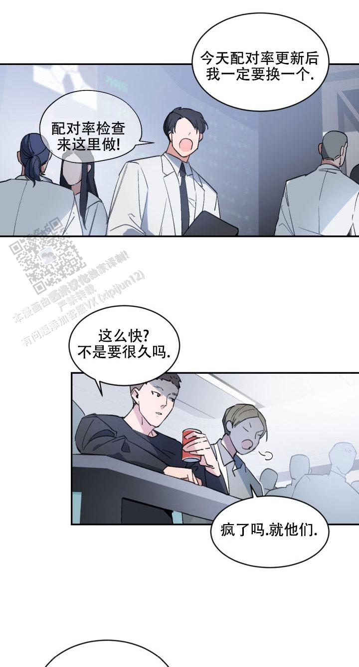 老板的小宝贝漫画,第148话1图