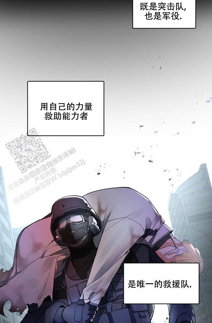老板的小宝贝漫画,第149话2图