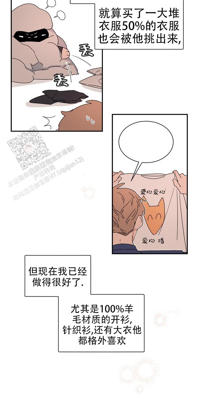 老板的小宝贝漫画下拉式酷漫屋漫画,第139话1图