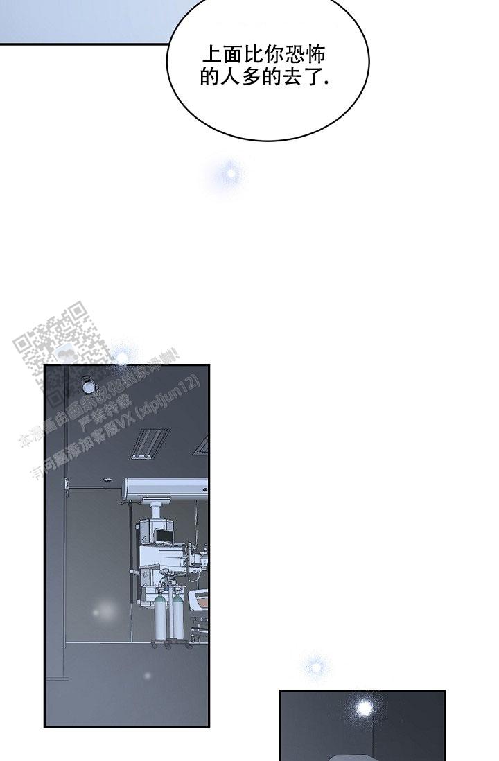 老板的小宝贝漫画,第150话2图