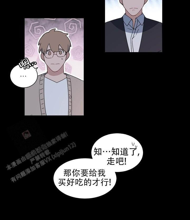 老板的小宝贝漫画下拉式酷漫屋漫画,第134话1图