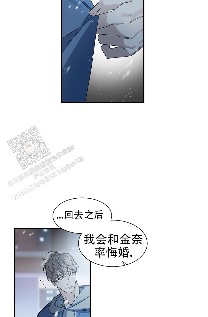 老板的小宝贝漫画,第138话2图