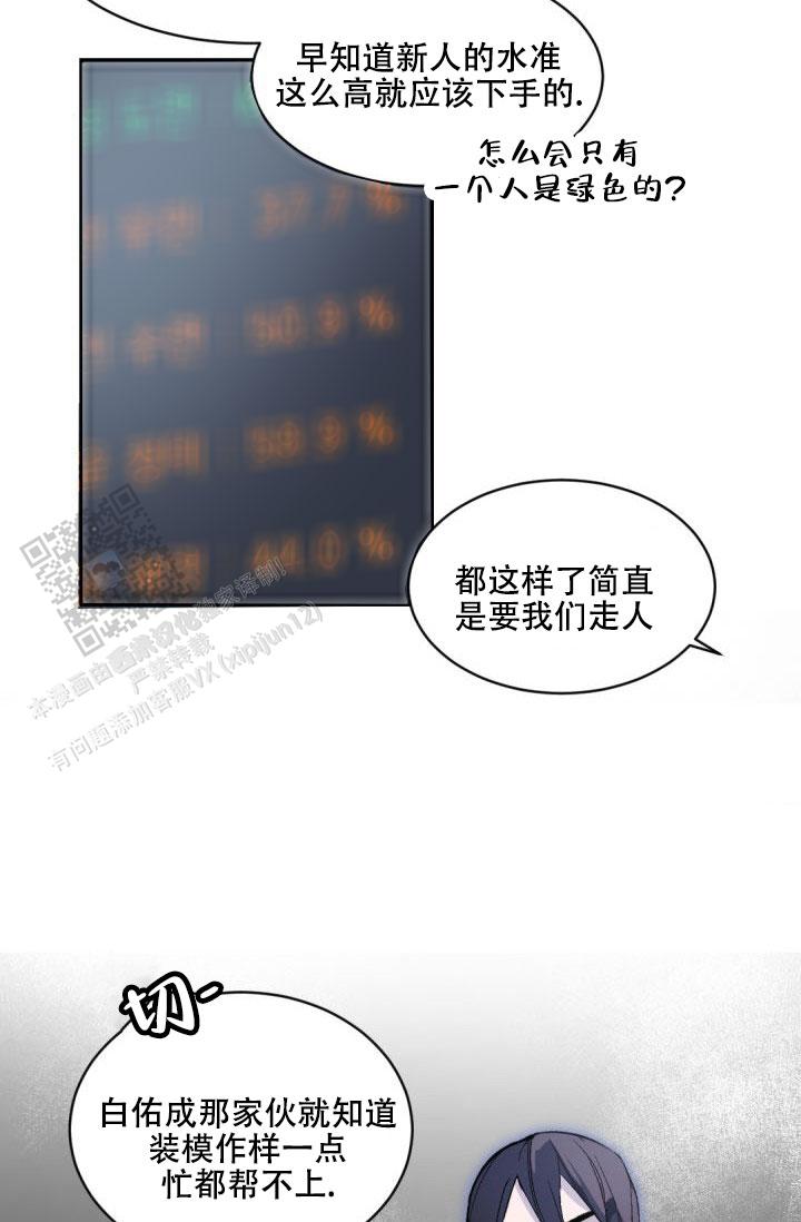 老板的小宝贝漫画,第148话2图