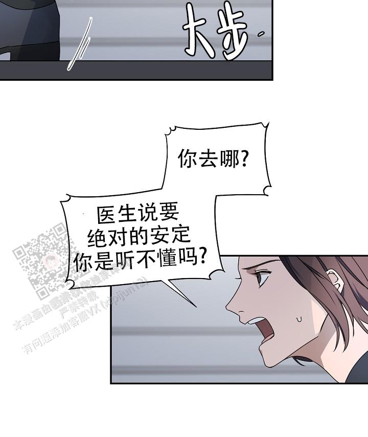 老板的小宝贝漫画,第135话2图