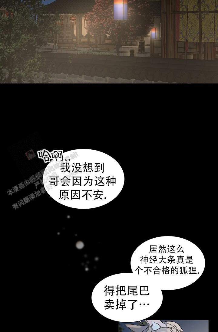 老板的小宝贝漫画,第142话2图