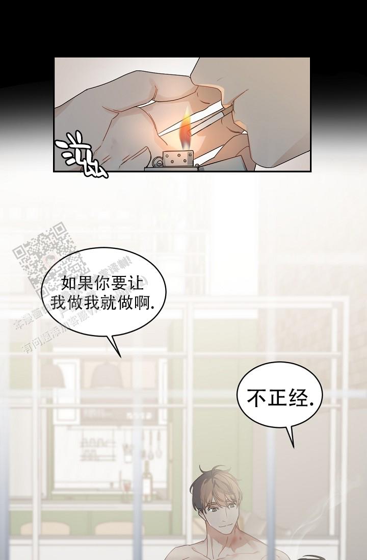老板的小宝贝漫画,第131话1图