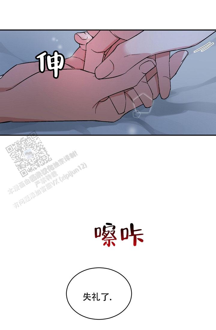 老板的小宝贝漫画,第150话1图