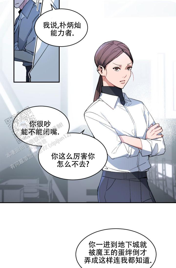 老板的小宝贝漫画,第148话2图