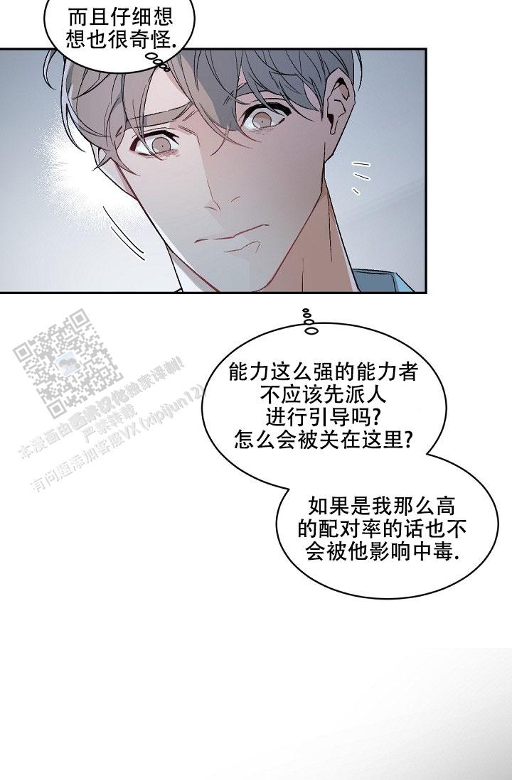 老板的小宝贝漫画,第150话2图
