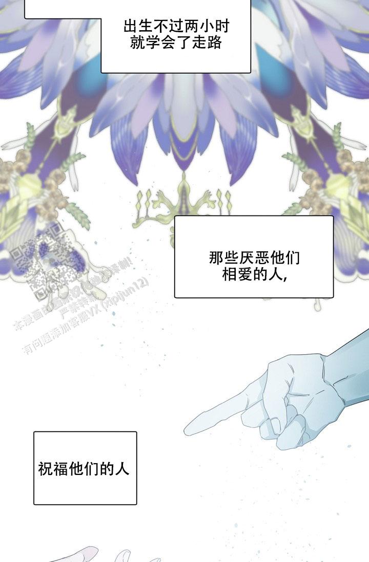 老板的小宝贝漫画,第143话2图