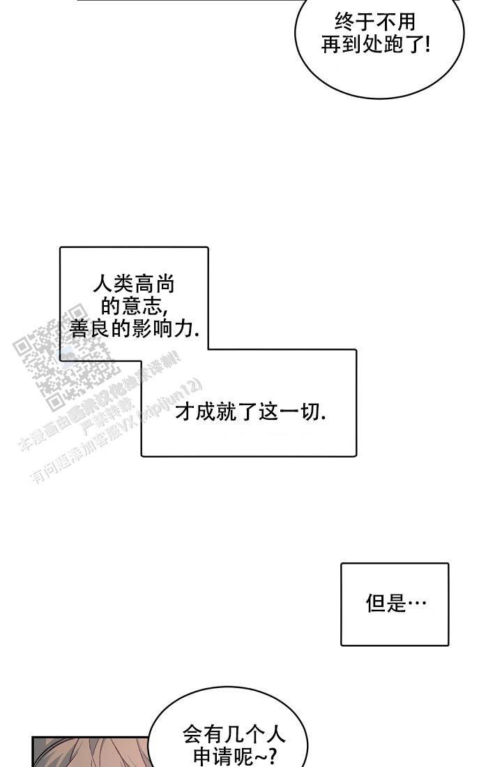 老板的小宝贝漫画,第149话1图