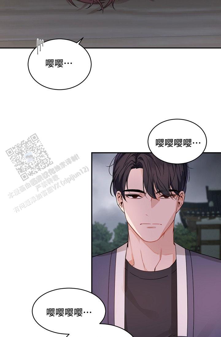 老板的小宝贝漫画,第143话1图