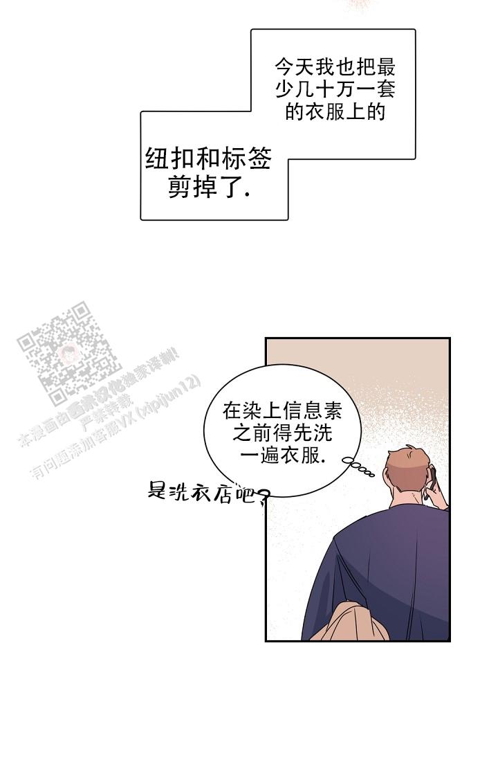 老板的小宝贝漫画下拉式酷漫屋漫画,第139话1图