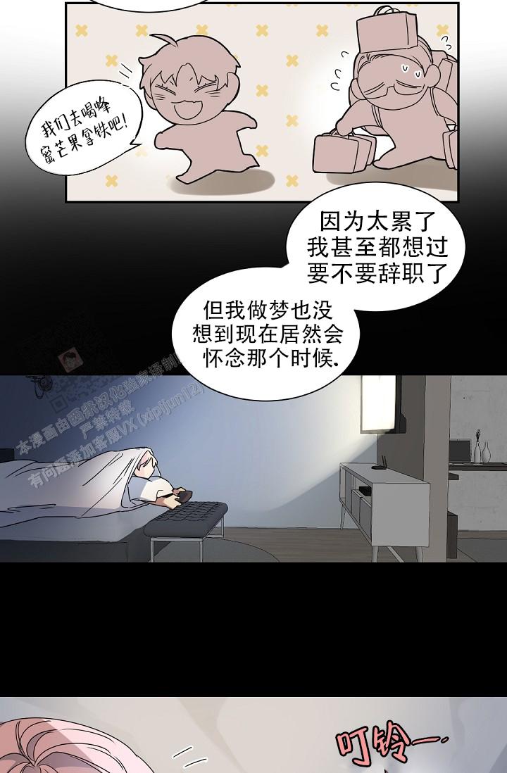 老板的小宝贝漫画,第135话1图