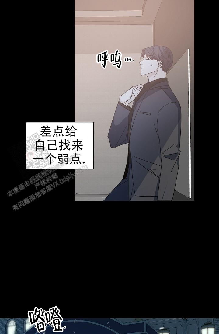 老板的小宝贝漫画,第140话1图