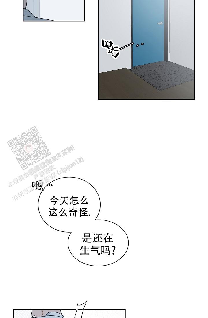 老板的小宝贝漫画,第132话1图