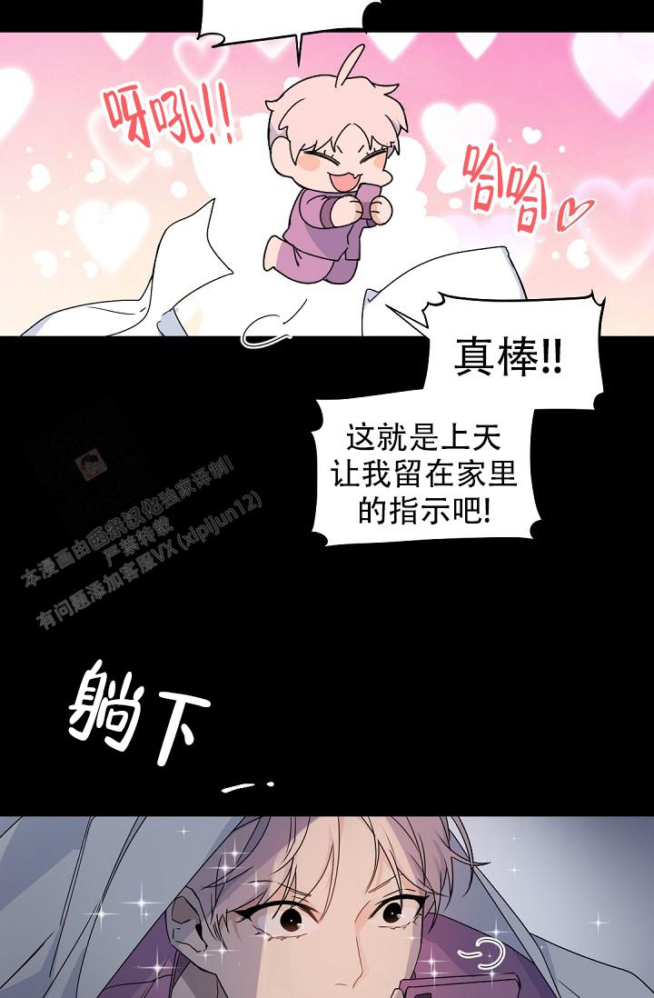 老板的小宝贝漫画,第132话1图