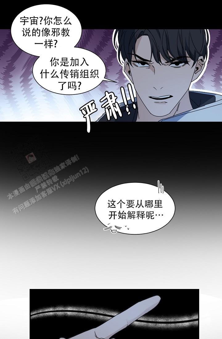 老板的小宝贝漫画下拉式酷漫屋漫画,第141话2图
