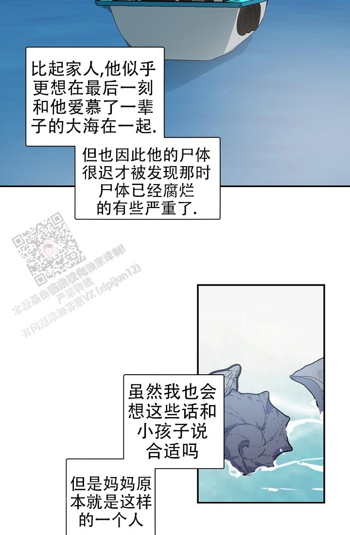 老板的小宝贝漫画,第137话2图