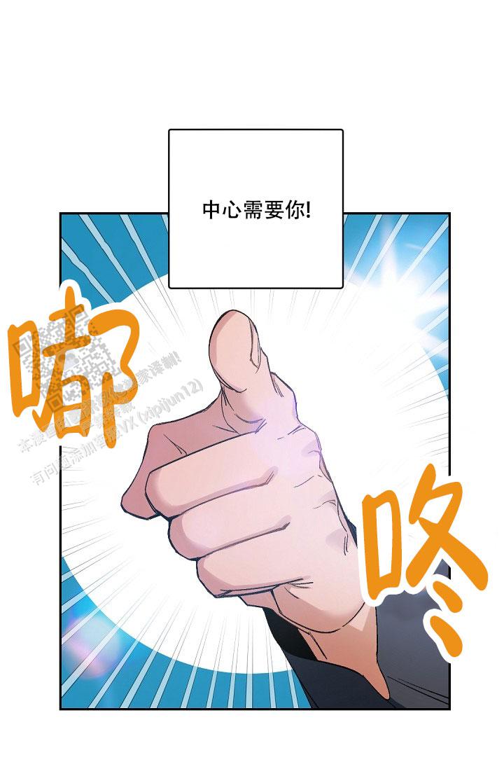 老板的小宝贝漫画,第149话1图