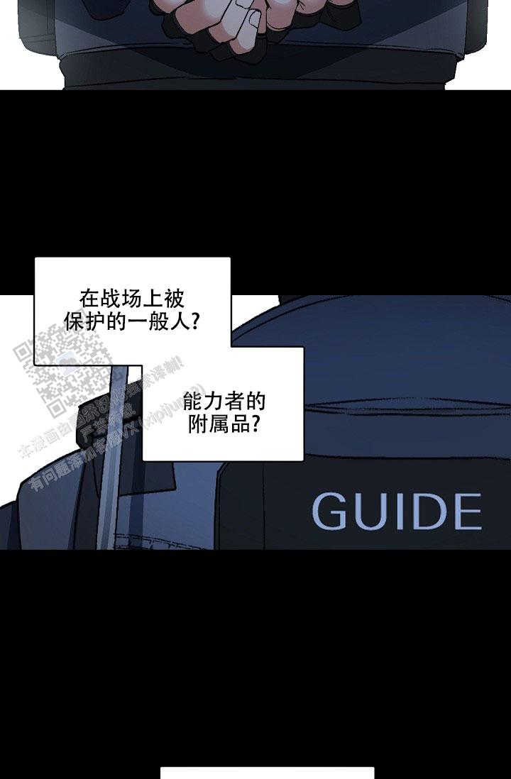 老板的小宝贝漫画,第149话2图