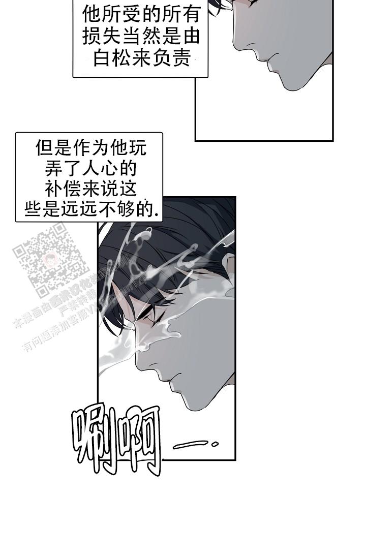 老板的小宝贝动漫漫画,第139话1图