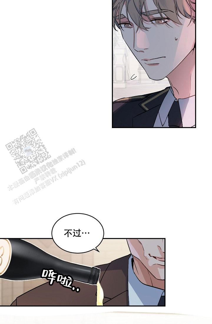 老板的小宝贝漫画,第151话1图