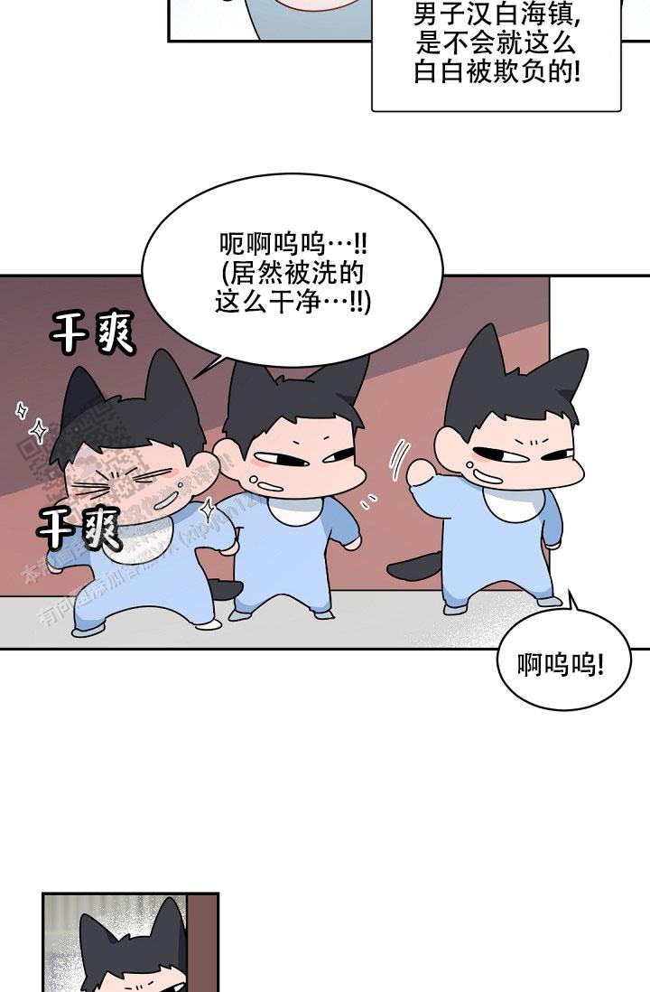 老板的小宝贝漫画,第145话1图