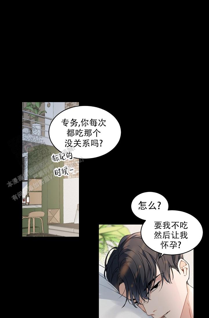 老板的小宝贝漫画,第131话1图