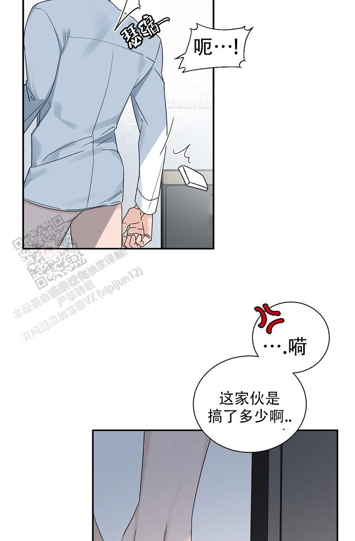 老板的小宝贝漫画,第132话2图