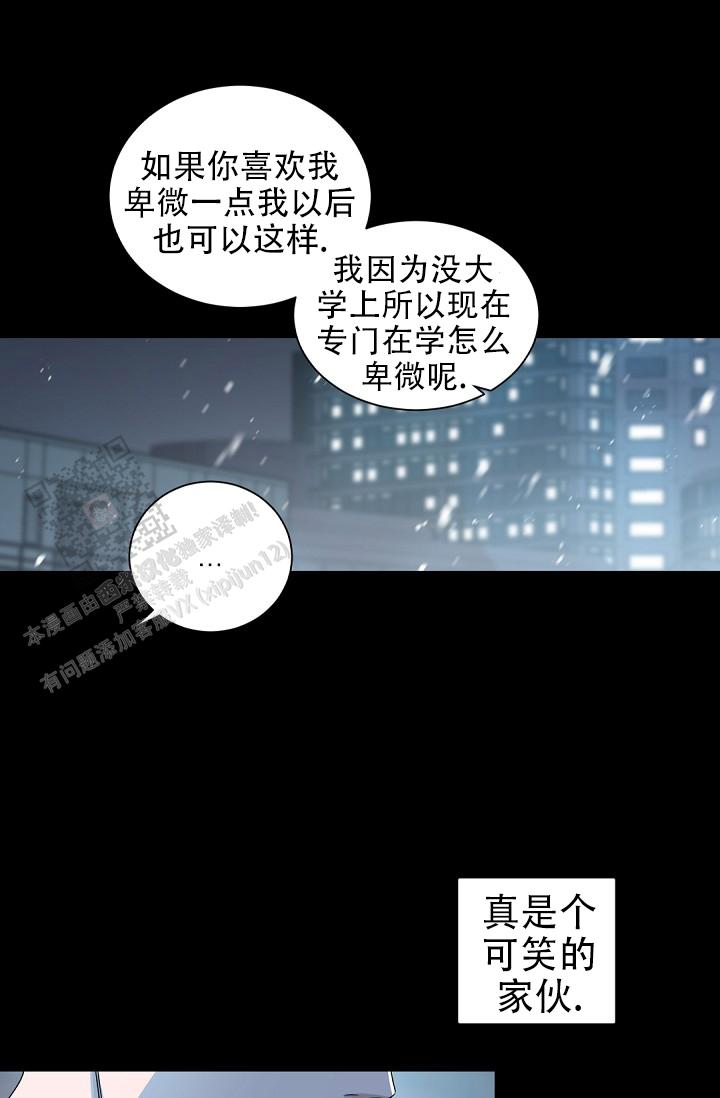 老板的小宝贝漫画下拉式酷漫屋漫画,第140话2图