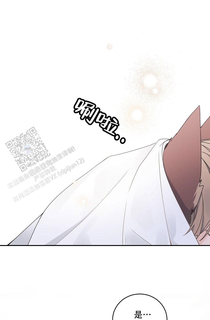老板的小宝贝漫画,第146话1图