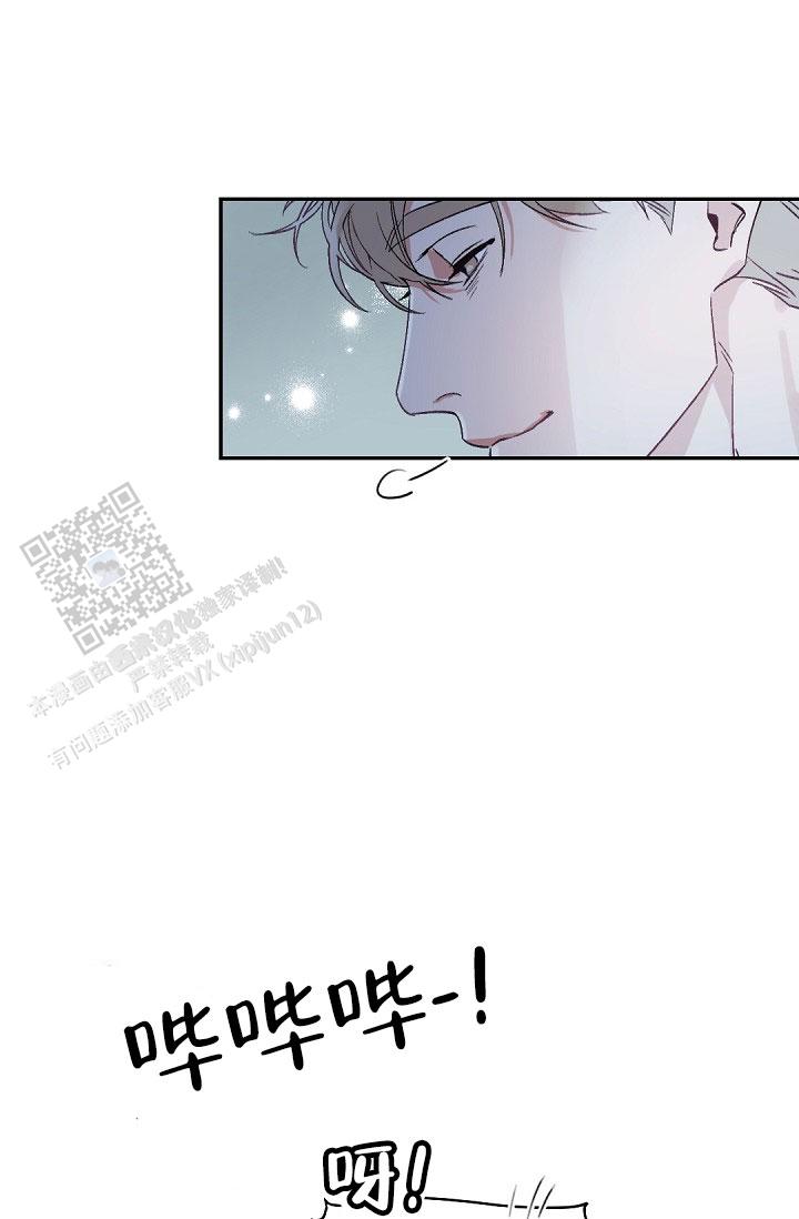 老板的小宝贝漫画,第150话2图