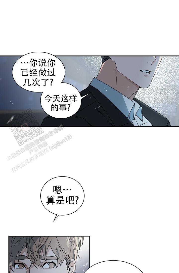 老板的小宝贝漫画,第137话1图