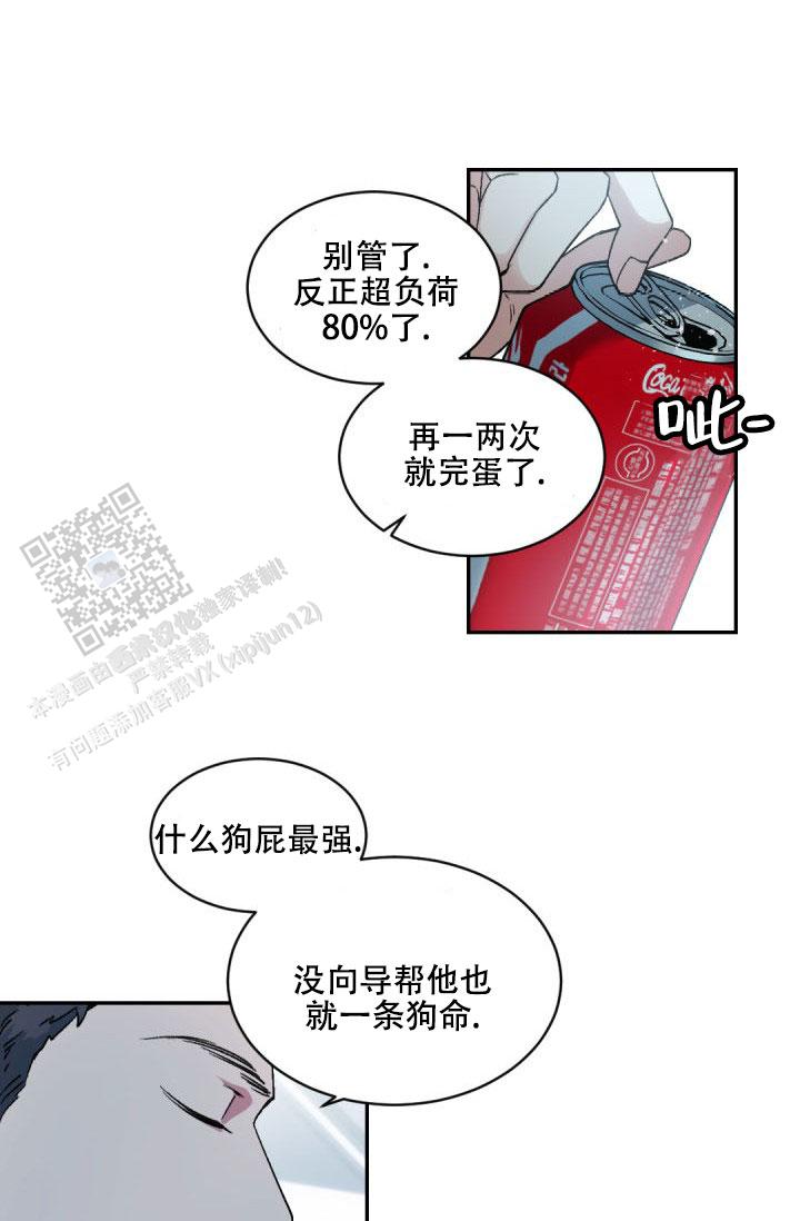 老板的小宝贝漫画,第148话1图