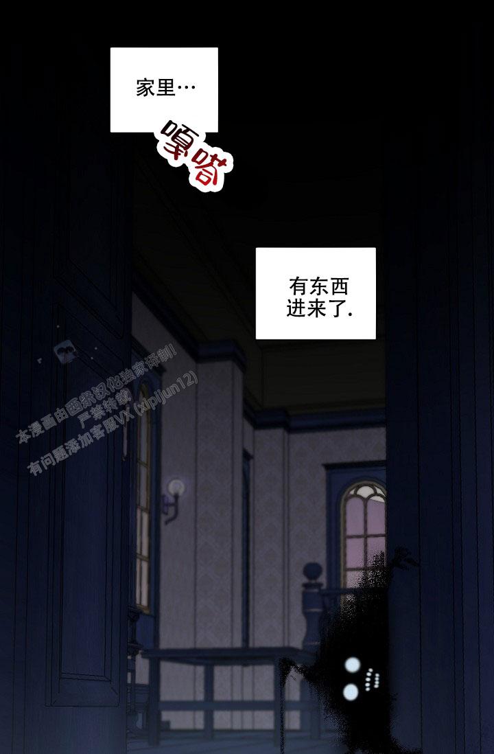 老板的小宝贝漫画,第145话1图