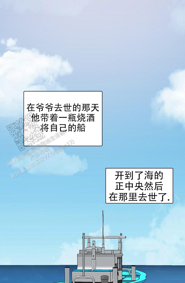 老板的小宝贝漫画,第137话1图