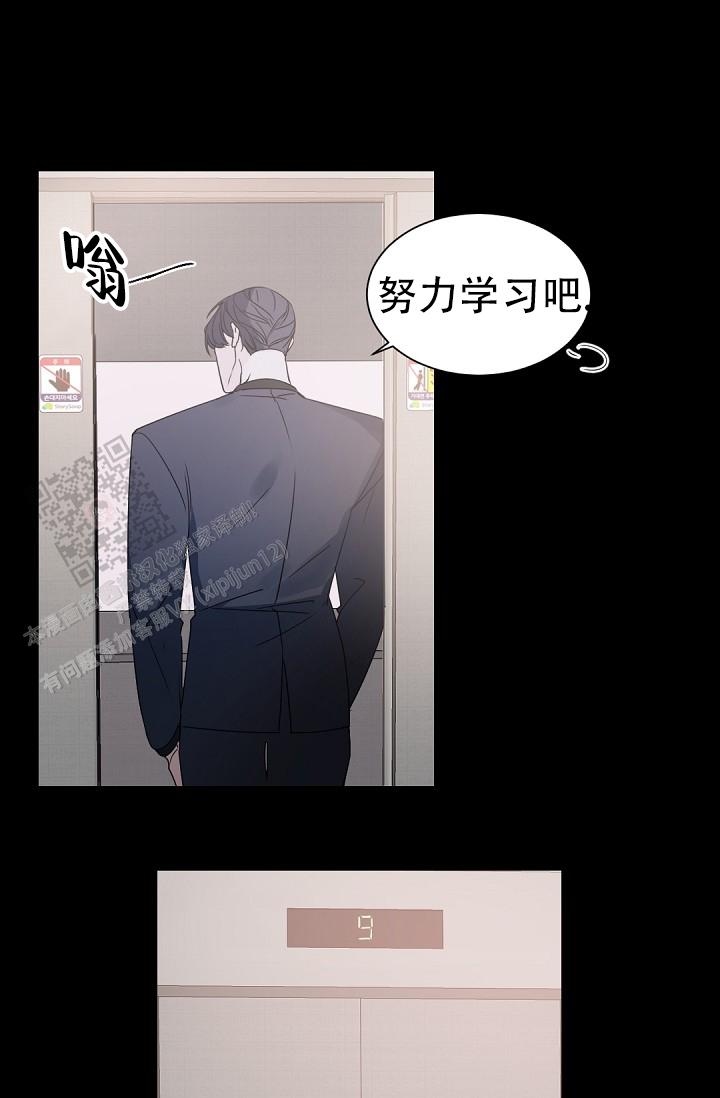 老板的小宝贝漫画,第140话1图